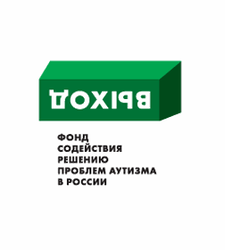 Фонд содействия решению проблем аутизма в России